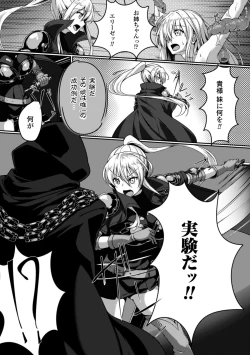 Page 14 of 2D Comic Magazine Ishukan Haramase Bakemono Seieki de Shikyuu o Mitasareru Onna-tachi Vol. 2