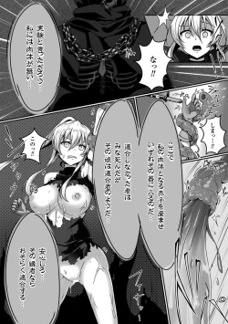 Page 15 of 2D Comic Magazine Ishukan Haramase Bakemono Seieki de Shikyuu o Mitasareru Onna-tachi Vol. 2