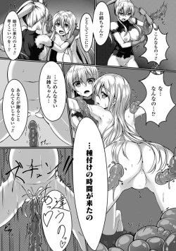 Page 16 of 2D Comic Magazine Ishukan Haramase Bakemono Seieki de Shikyuu o Mitasareru Onna-tachi Vol. 2