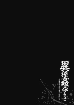 Page 26 of 2D Comic Magazine Ishukan Haramase Bakemono Seieki de Shikyuu o Mitasareru Onna-tachi Vol. 2