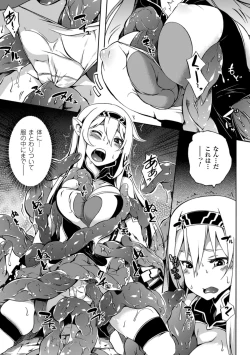 Page 33 of 2D Comic Magazine Ishukan Haramase Bakemono Seieki de Shikyuu o Mitasareru Onna-tachi Vol. 2