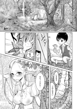 Page 73 of 2D Comic Magazine Ishukan Haramase Bakemono Seieki de Shikyuu o Mitasareru Onna-tachi Vol. 2