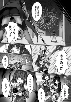 Page 7 of 2D Comic Magazine Ishukan Haramase Bakemono Seieki de Shikyuu o Mitasareru Onna-tachi Vol. 2
