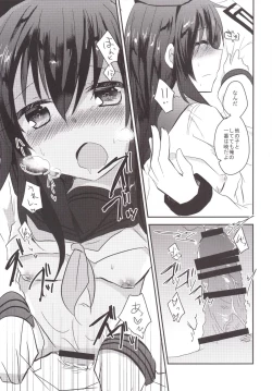 Page 23 of Akatsuki Before After