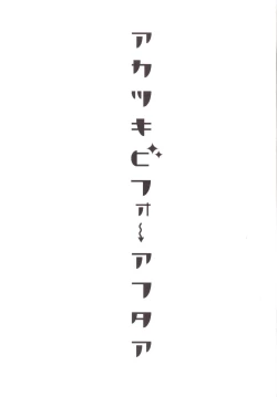 Page 3 of Akatsuki Before After