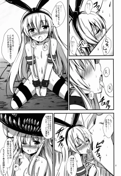 Page 4 of Kuubo Wochan no Shimakaze Yuri Dorei Choukyou