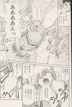 Page 109 of CANDY TIME 2002-04