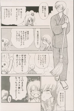 Page 114 of CANDY TIME 2002-04