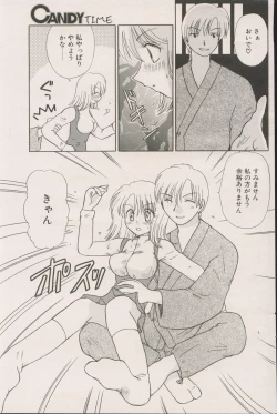 Page 119 of CANDY TIME 2002-04