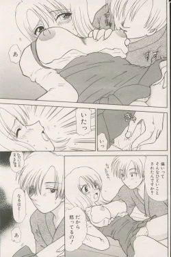 Page 121 of CANDY TIME 2002-04