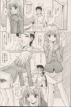 Page 136 of CANDY TIME 2002-04