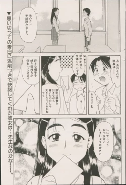 Page 147 of CANDY TIME 2002-04