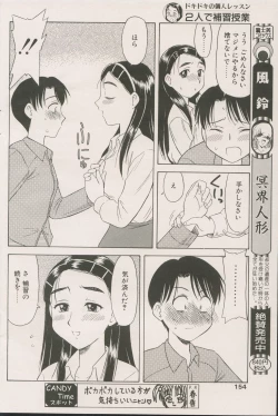 Page 154 of CANDY TIME 2002-04