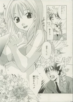 Page 15 of CANDY TIME 2002-04