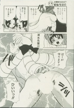 Page 176 of CANDY TIME 2002-04