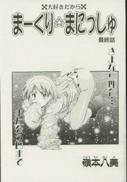 Page 179 of CANDY TIME 2002-04