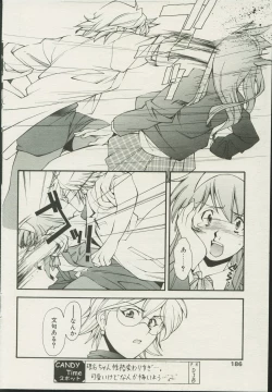 Page 186 of CANDY TIME 2002-04