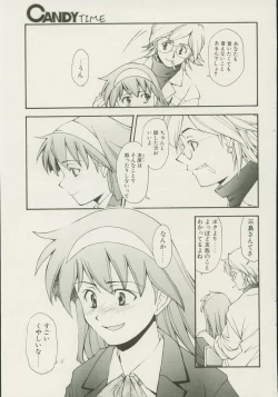 Page 191 of CANDY TIME 2002-04