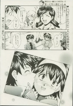 Page 198 of CANDY TIME 2002-04