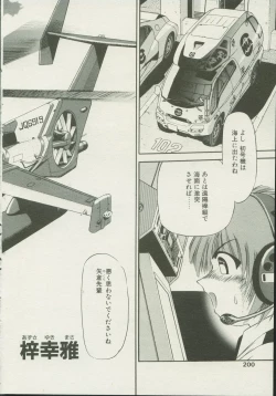 Page 200 of CANDY TIME 2002-04