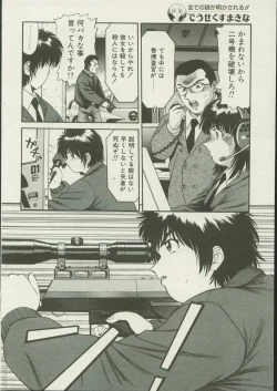 Page 204 of CANDY TIME 2002-04