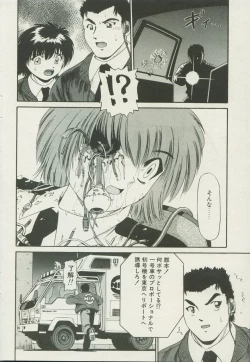 Page 206 of CANDY TIME 2002-04