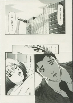 Page 210 of CANDY TIME 2002-04