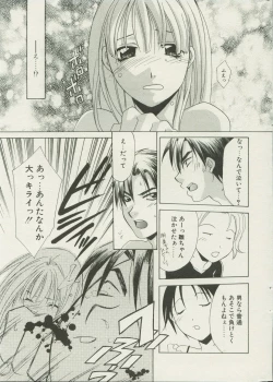 Page 21 of CANDY TIME 2002-04