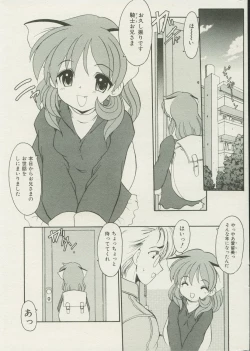 Page 25 of CANDY TIME 2002-04