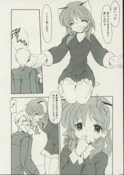 Page 29 of CANDY TIME 2002-04