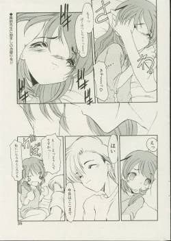 Page 35 of CANDY TIME 2002-04