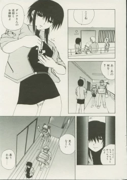 Page 43 of CANDY TIME 2002-04