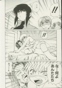 Page 44 of CANDY TIME 2002-04