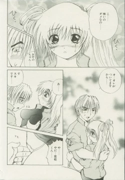 Page 48 of CANDY TIME 2002-04