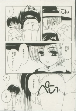 Page 65 of CANDY TIME 2002-04