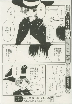 Page 68 of CANDY TIME 2002-04