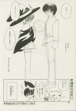 Page 74 of CANDY TIME 2002-04