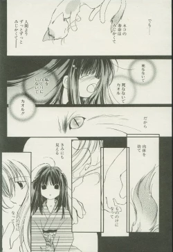 Page 80 of CANDY TIME 2002-04