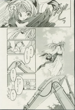 Page 87 of CANDY TIME 2002-04