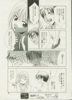 Page 9 of CANDY TIME 2002-04