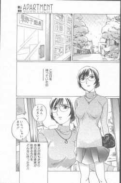 Page 109 of COMIC Penguin Club Sanzokuban 2001-03