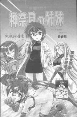 Page 114 of COMIC Penguin Club Sanzokuban 2001-03