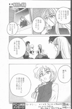 Page 125 of COMIC Penguin Club Sanzokuban 2001-03