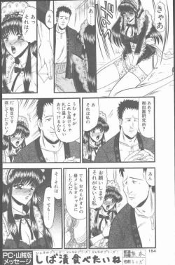 Page 154 of COMIC Penguin Club Sanzokuban 2001-03