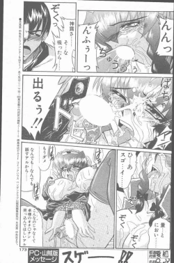 Page 173 of COMIC Penguin Club Sanzokuban 2001-03