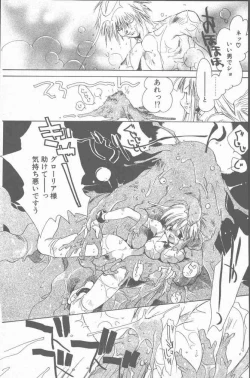 Page 17 of COMIC Penguin Club Sanzokuban 2001-03