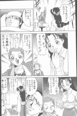 Page 182 of COMIC Penguin Club Sanzokuban 2001-03