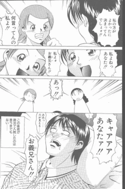 Page 194 of COMIC Penguin Club Sanzokuban 2001-03