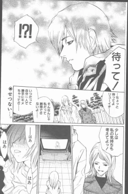 Page 195 of COMIC Penguin Club Sanzokuban 2001-03