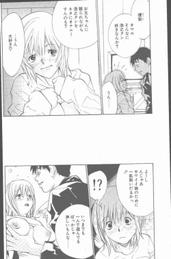 Page 198 of COMIC Penguin Club Sanzokuban 2001-03